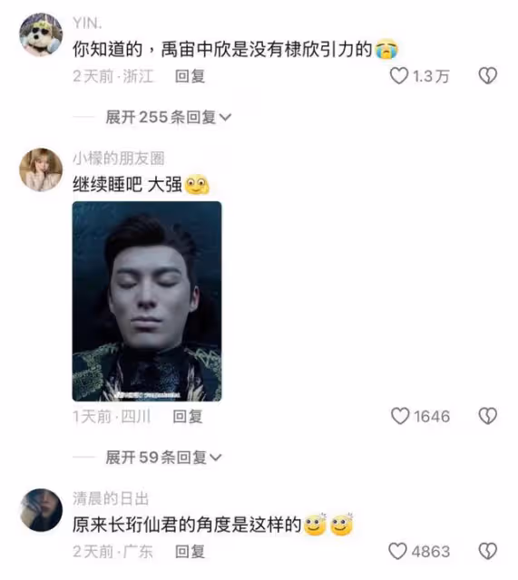 網友神剪輯虞書欣歷代男主PK!東方青蒼慘變大反派