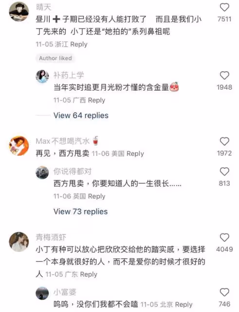 網友神剪輯虞書欣歷代男主PK!東方青蒼慘變大反派
