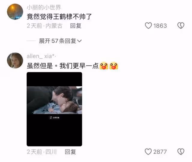網友神剪輯虞書欣歷代男主PK!東方青蒼慘變大反派
