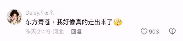 網友神剪輯虞書欣歷代男主PK!東方青蒼慘變大反派