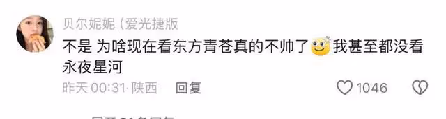 網友神剪輯虞書欣歷代男主PK!東方青蒼慘變大反派