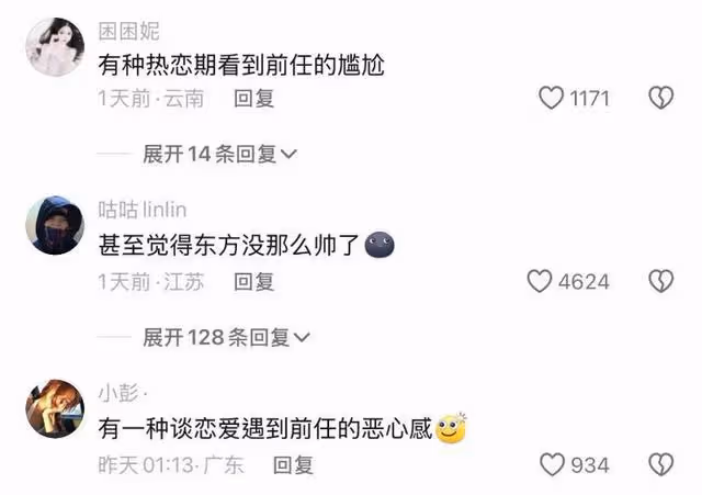網友神剪輯虞書欣歷代男主PK!東方青蒼慘變大反派