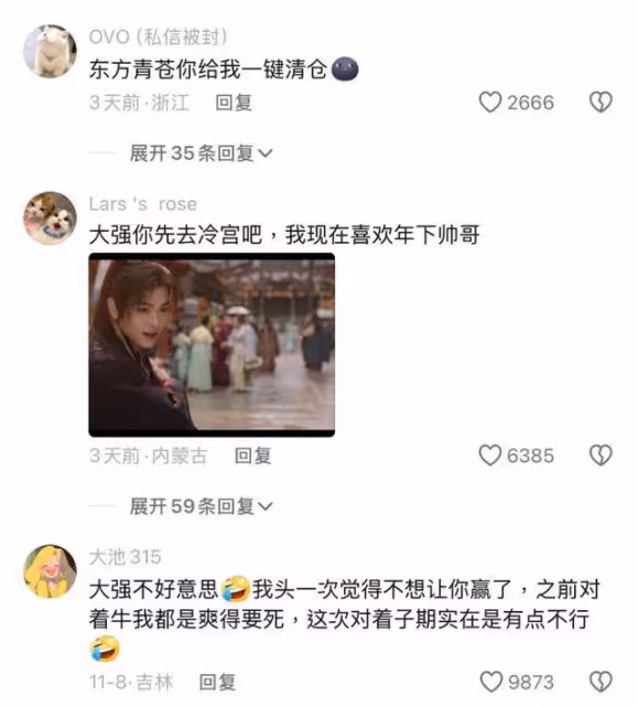 網友神剪輯虞書欣歷代男主PK!東方青蒼慘變大反派