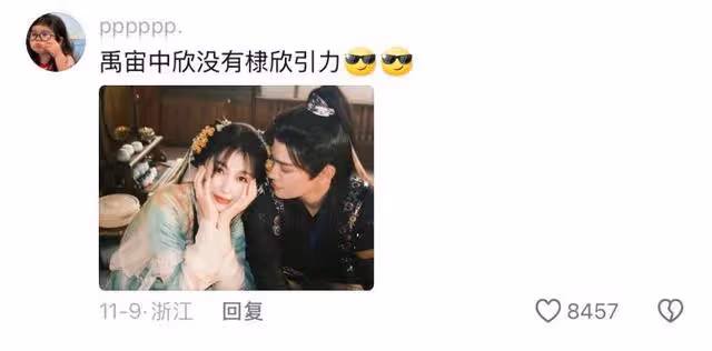 網友神剪輯虞書欣歷代男主PK!東方青蒼慘變大反派