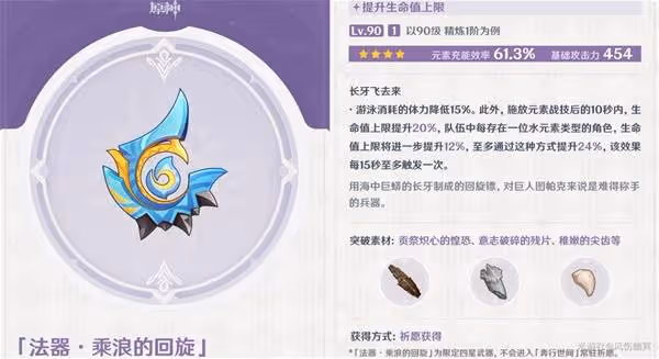 《原神》5.2新增武器抽取建議