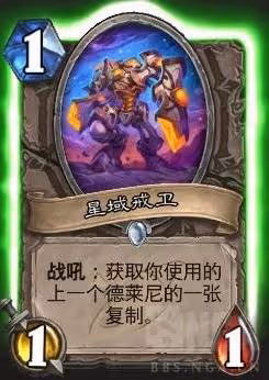 《爐石傳說》無限維倫戰狂野卡組分享