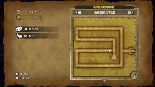 《DQ3重製版》光之頭盔獲取方法