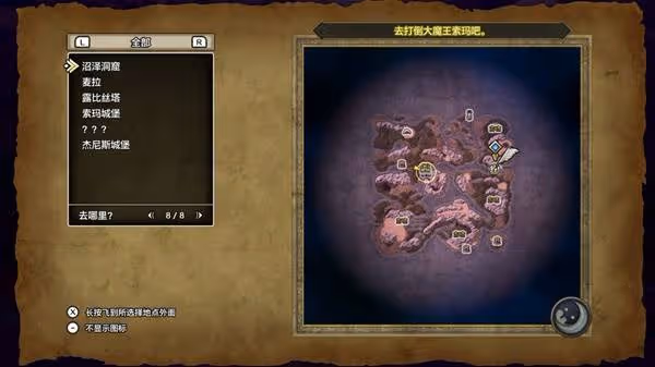 《DQ3重製版》光之頭盔獲取方法