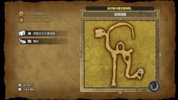 《DQ3重製版》光之頭盔獲取方法
