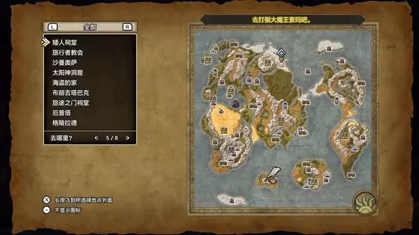 《DQ3重製版》光之頭盔獲取方法