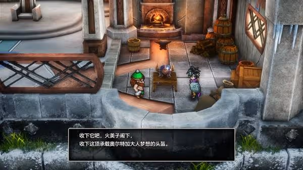 《DQ3重製版》光之頭盔獲取方法