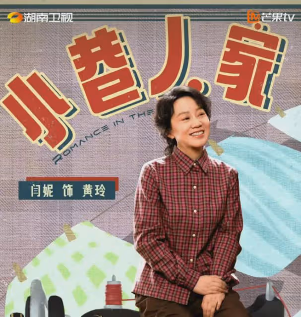 小巷人家:女人想做宋瑩,女孩羨慕筱婷!黃玲如何教出宋瑩式女兒