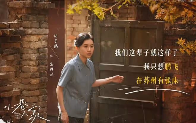 小巷人家:女人想做宋瑩,女孩羨慕筱婷!黃玲如何教出宋瑩式女兒