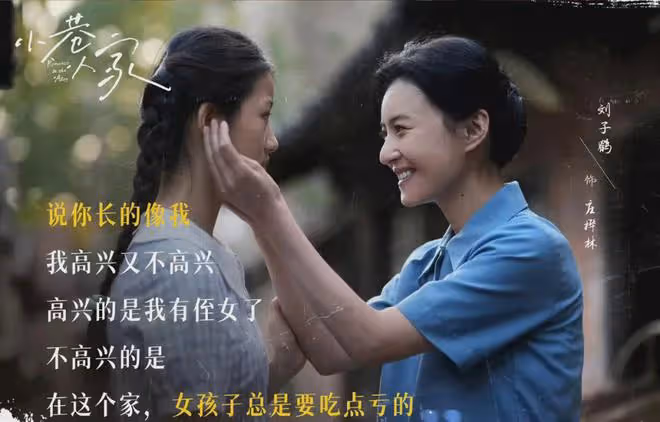 小巷人家:女人想做宋瑩,女孩羨慕筱婷!黃玲如何教出宋瑩式女兒
