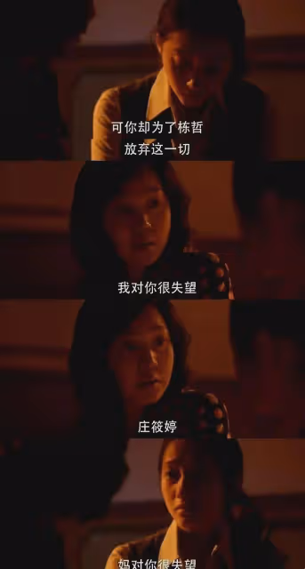 小巷人家：奔赴愛情有錯嗎？筱婷要跟棟哲走，黃玲一番話點醒女兒