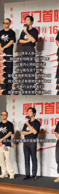 黃曉明出席新片《戴假髮的人》首映禮,就近期爭議鞠躬道歉