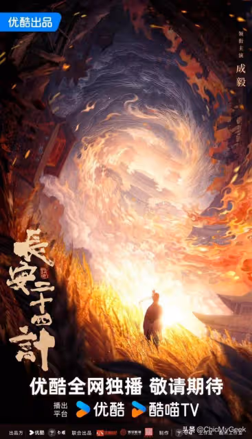 2025年10部必看國產劇!各路男神輪番上陣!