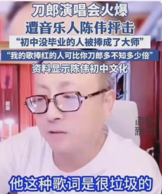 當刀郎因演唱會爆火再遭陳偉痛批後,才明白郭德綱當年說的沒錯