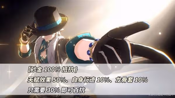 《崩壞:星穹鐵道》2.6版本砂金培養心得