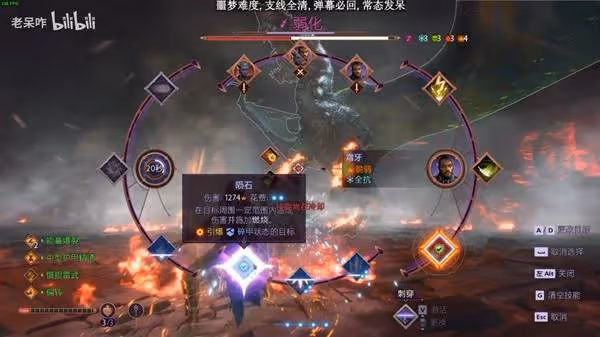 《龍騰世紀4》轟擊吸血流法師Build推薦