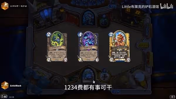 《爐石傳說》法強行星薩卡組及玩法教學