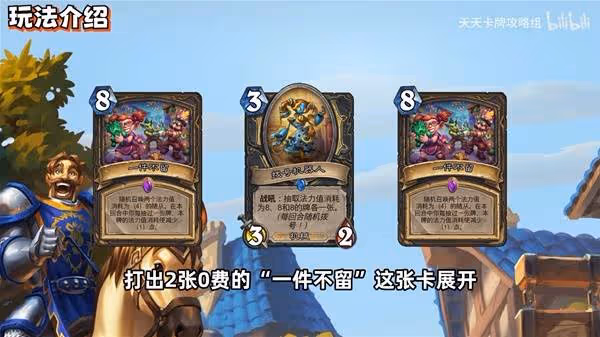 《爐石傳說》撥號賊卡組及上手玩法講解
