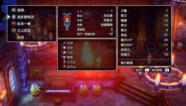 《DQ3重製版》各職業性感辣妹性格刷取參考