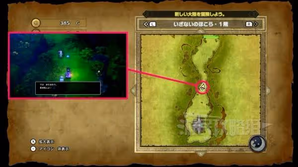 勇者版寶可夢大師之路 《DQ3重製版》夥伴怪物圖鑑