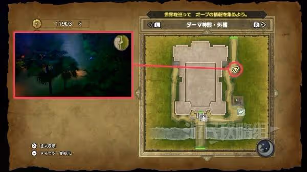 勇者版寶可夢大師之路 《DQ3重製版》夥伴怪物圖鑑