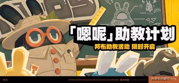 《絕區零》1.3嗯呢助教計劃第一天活動攻略