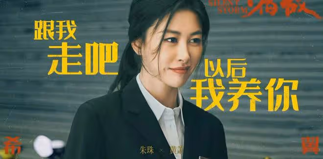 廖凡《宿敵》大結局:吳豫黃蕭最後在一起了嗎?朱珠已經暗示過了
