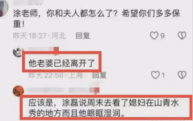 47歲塗磊病重,妻子38疑患癌去世,評論區紛紛一片罵聲,罪了誰?
