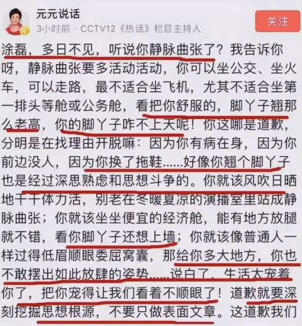 47歲塗磊病重，妻子38疑患癌去世，評論區紛紛一片罵聲，罪了誰？