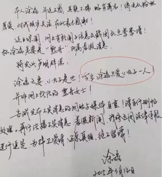 47歲塗磊病重，妻子38疑患癌去世，評論區紛紛一片罵聲，罪了誰？