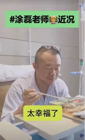 47歲塗磊病重，妻子38疑患癌去世，評論區紛紛一片罵聲，罪了誰？
