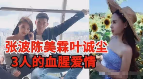 「重慶姐弟墜樓案」陳美霖成網爆對像,患甲狀腺癌