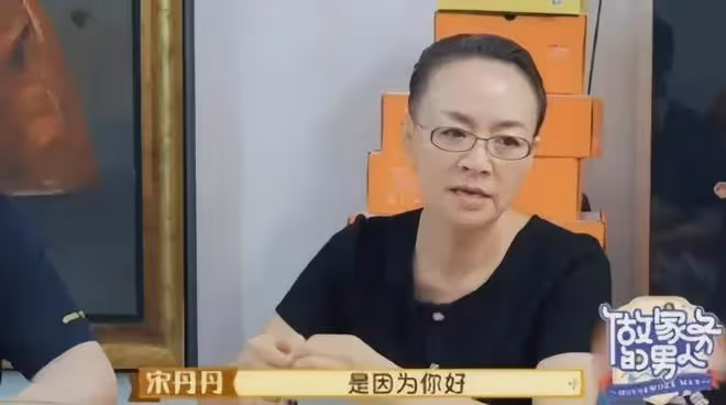 和巴圖結婚7年,成功拿捏宋丹丹的王博谷,終於露出了真面目!