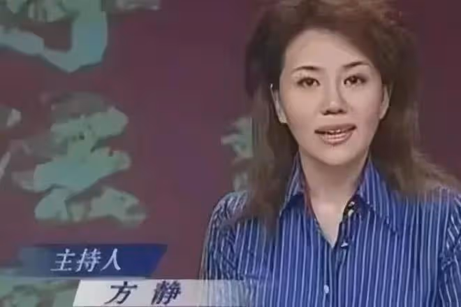 央視著名主持人方靜:一生未婚,44歲客死他鄉,成父母餘生之痛
