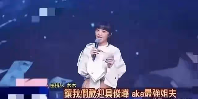 具俊曄擔任導師綜藝收視率慘澹,網友吐槽號召力太差,硬捧失敗