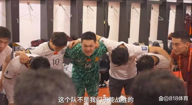 熱血!王大雷半場更衣室訓話:巴林並非不可戰勝 下半場一定要進球!
