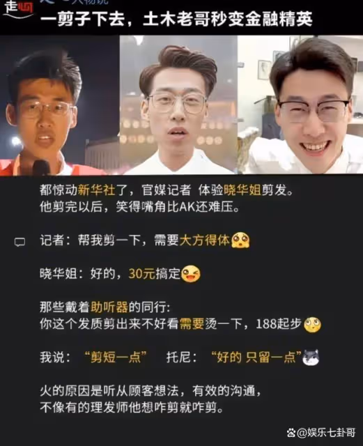 向太為啥找曉華給向佐剪髮?看理髮前後變化秒懂,網友:堪比整容