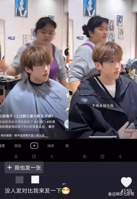 向太為啥找曉華給向佐剪髮?看理髮前後變化秒懂,網友:堪比整容
