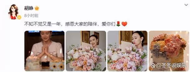 胡靜曬美照慶祝46歲生日!大鑽戒非常搶鏡,兒子與老公暖心送祝福
