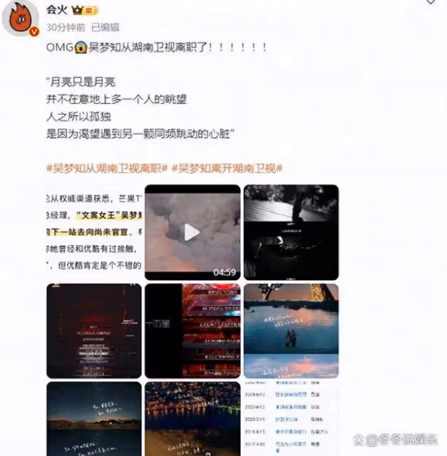 曝吳夢知已從湖南衛視離職！從《乘風破浪》到未知的未來