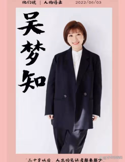 曝吳夢知已從湖南衛視離職！從《乘風破浪》到未知的未來