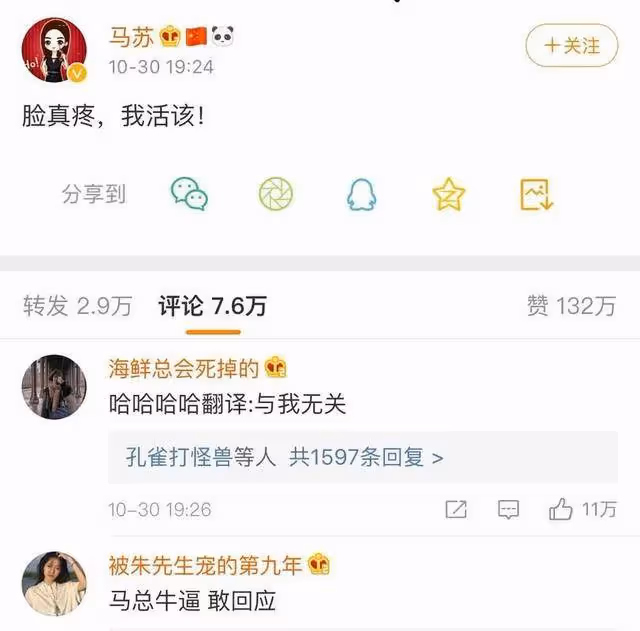 43歲的馬蘇,曾和黑人談戀愛,給閨蜜打掩護,如今怎麼樣了?