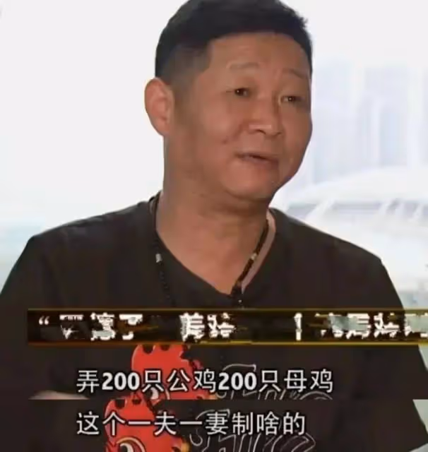 藝人下海經商能成事?「三德子」退圈進山養13萬隻雞,如今身價已過億