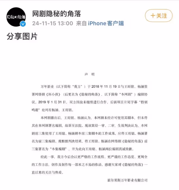 《隱秘的角落》向前三集編劇道歉！拒絕將名字加到片頭