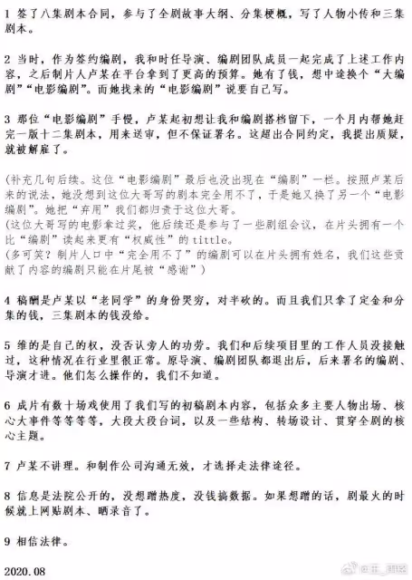 《隱秘的角落》向前三集編劇道歉！拒絕將名字加到片頭