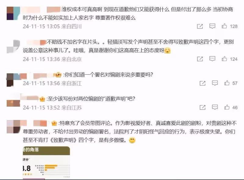 《隱秘的角落》向前三集編劇道歉！拒絕將名字加到片頭